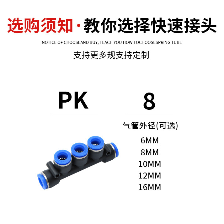 批发PW快速接头快插快速接头PK6-4/8-6/10-8/12-10 五通蓝色接头