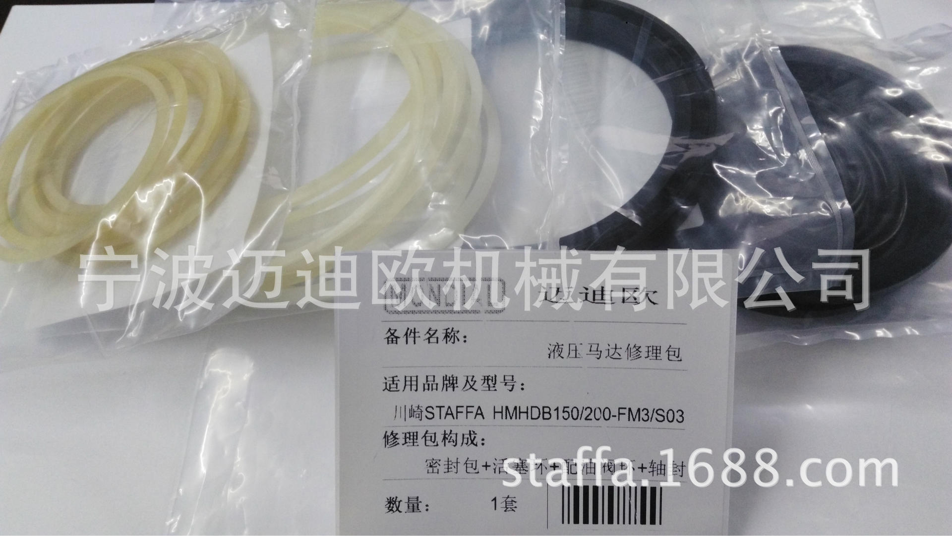 Spare parts for repair kits for the Stuff hydraulic motor HMHDB150/200-FM3/S03 repair kits