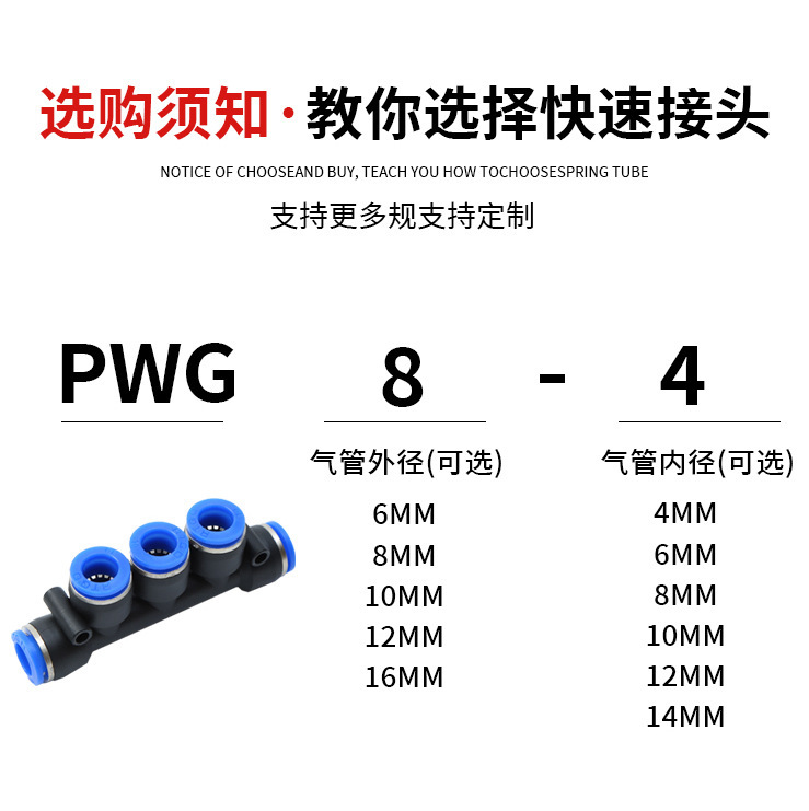 PWG8-6 10-8 12-8 10-6 12-8.