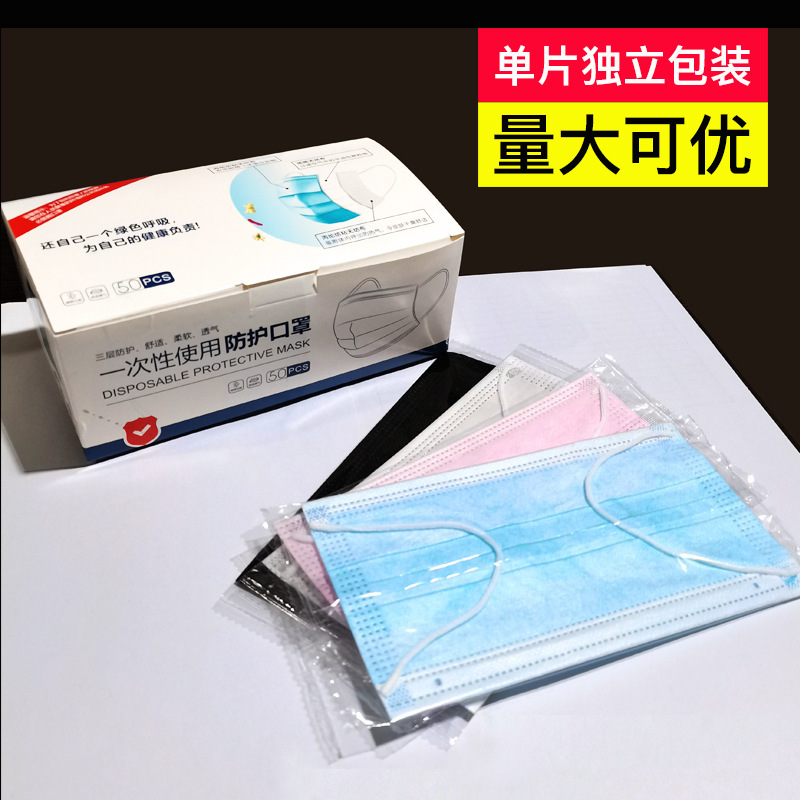 One-time mask, three-storey, single-packed, single-packed wholesale adult box with blue white powder, black factory.