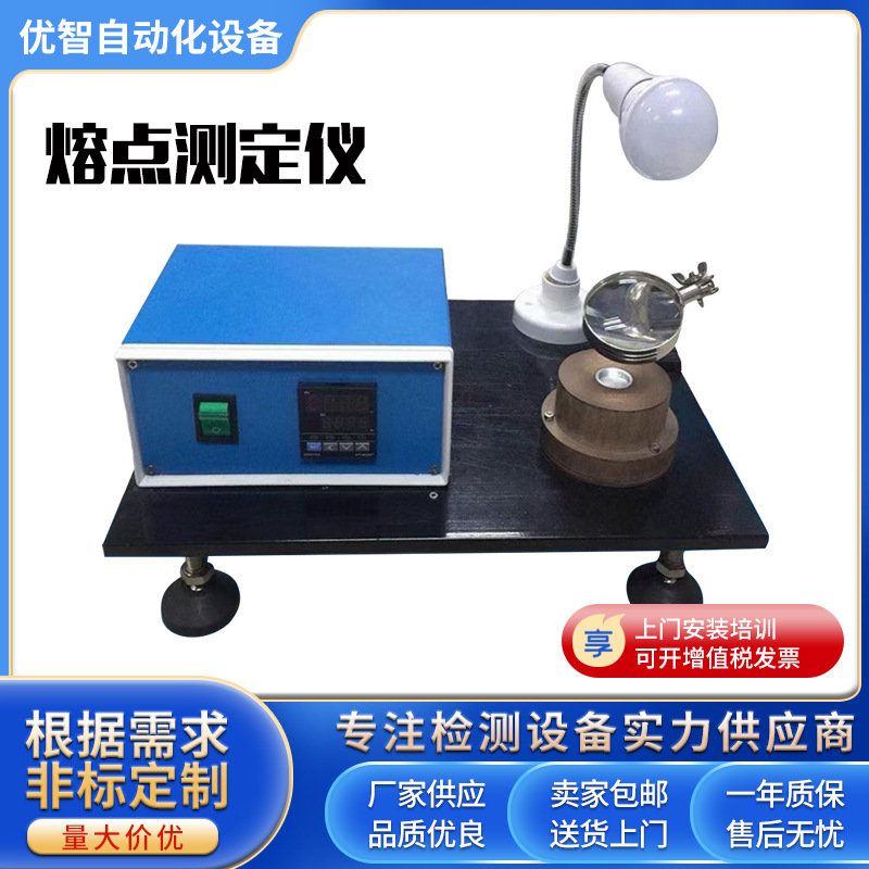 PID System Control Melting Point Tester Digital Melting Point Tester