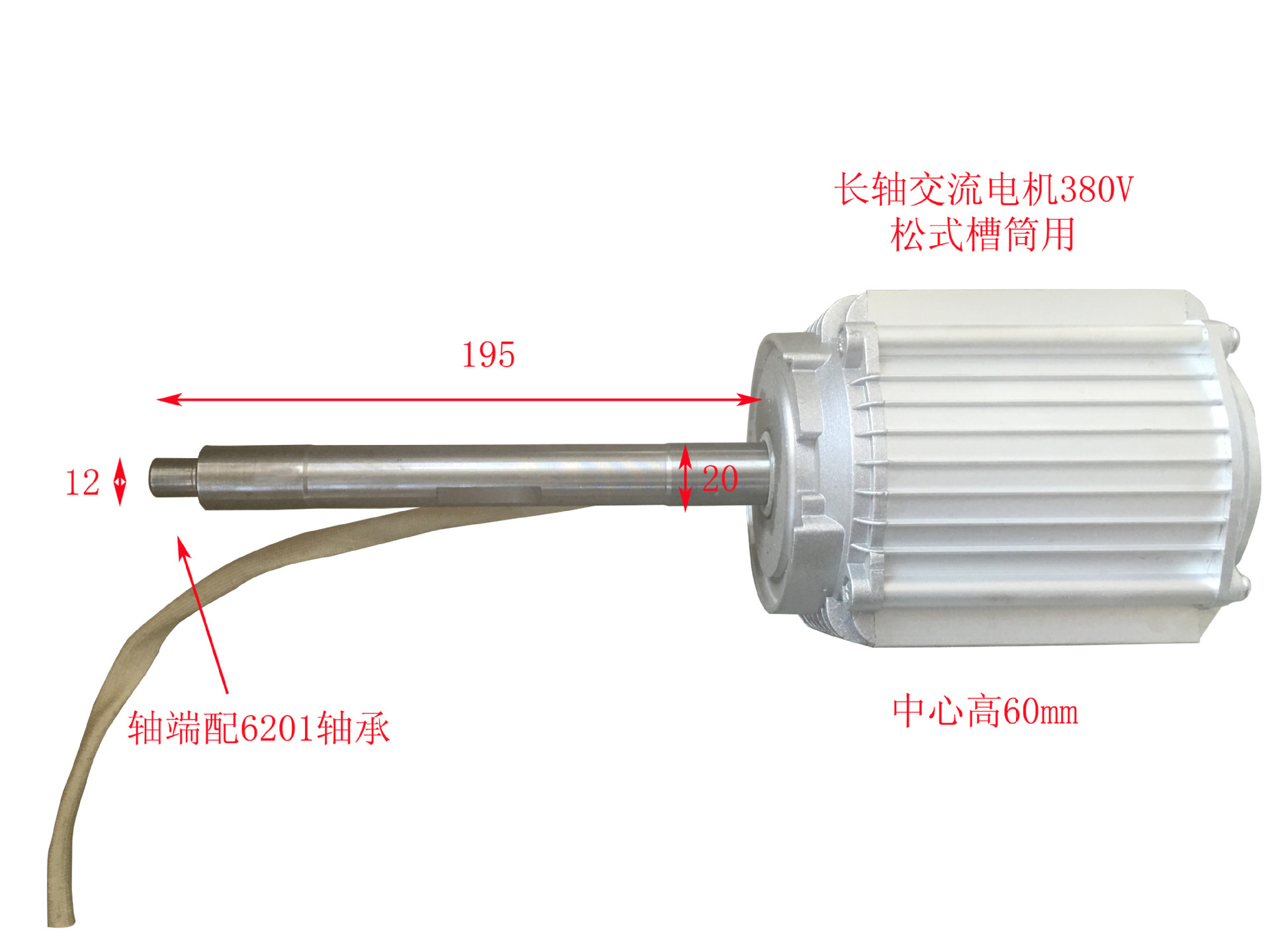 Colored troughs, communicators, pine long-axis, 380V cylinders.