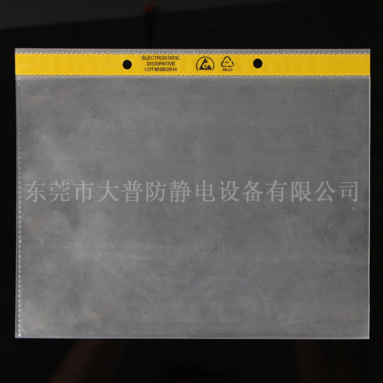 ถุงเอกสาร ESP 11 หลุม A4 ESD ถุงสําหรับห้องที่ไม่มีเครื่องดูดฝุ่น