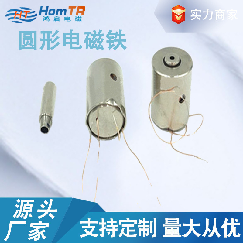 A small plant with a mini-circle micro-magnetic intelligence, an automatic straight-flow cylindrical magnet.
