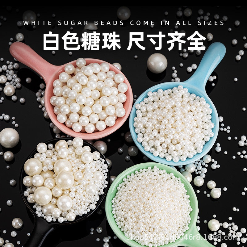 糖珠蛋糕装饰白色珍珠糖可食用小白珠子冰淇淋烘焙装饰糖果fc法采