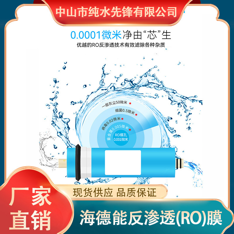 Present U.S. Heidelion Anti-polluting Repermement 8040 Sewage Treatment Heidelium PROC10