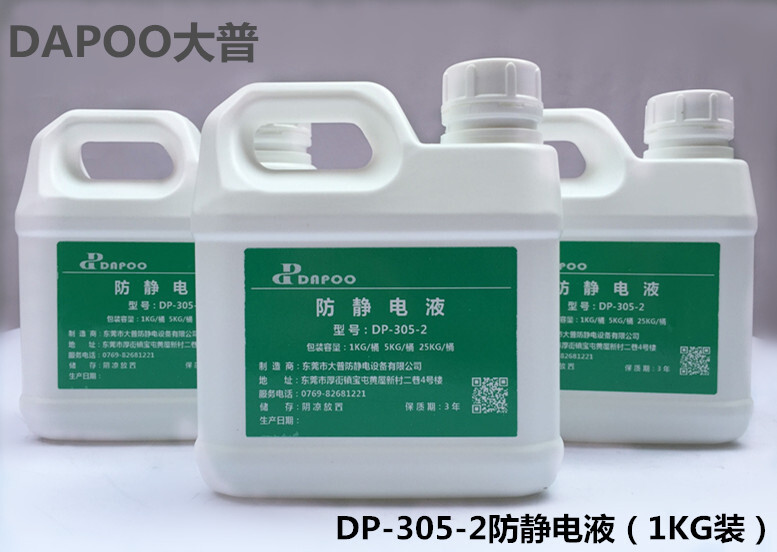 DP-305-2는 정전기 플라스틱 시트 PS-specific destatic off-shell의 판매를 촉진합니다.