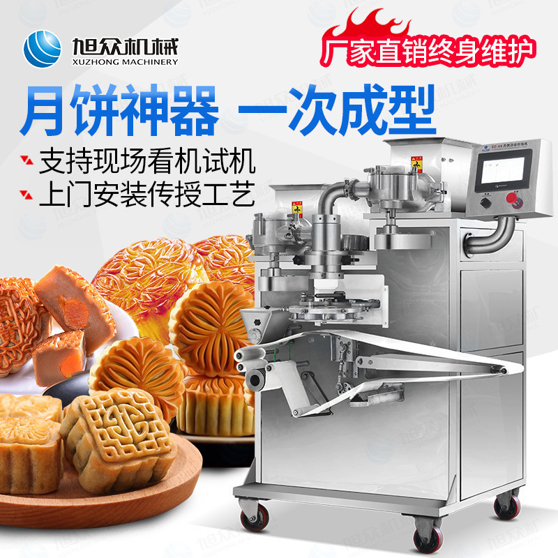 全自动月饼包馅机 莲蓉五仁月饼包馅成型机 多功能月饼机厂家直销