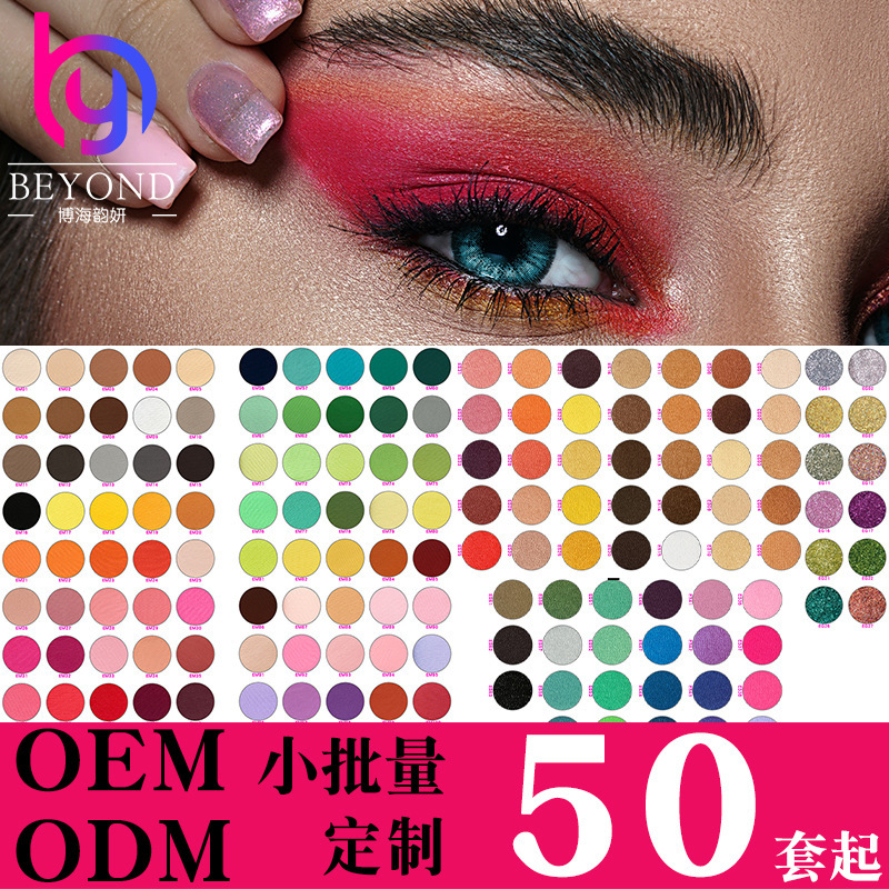 DIY eye shadow cross-border export of small batch production of dummies of light-colored makeup consistent with FDA and EEC