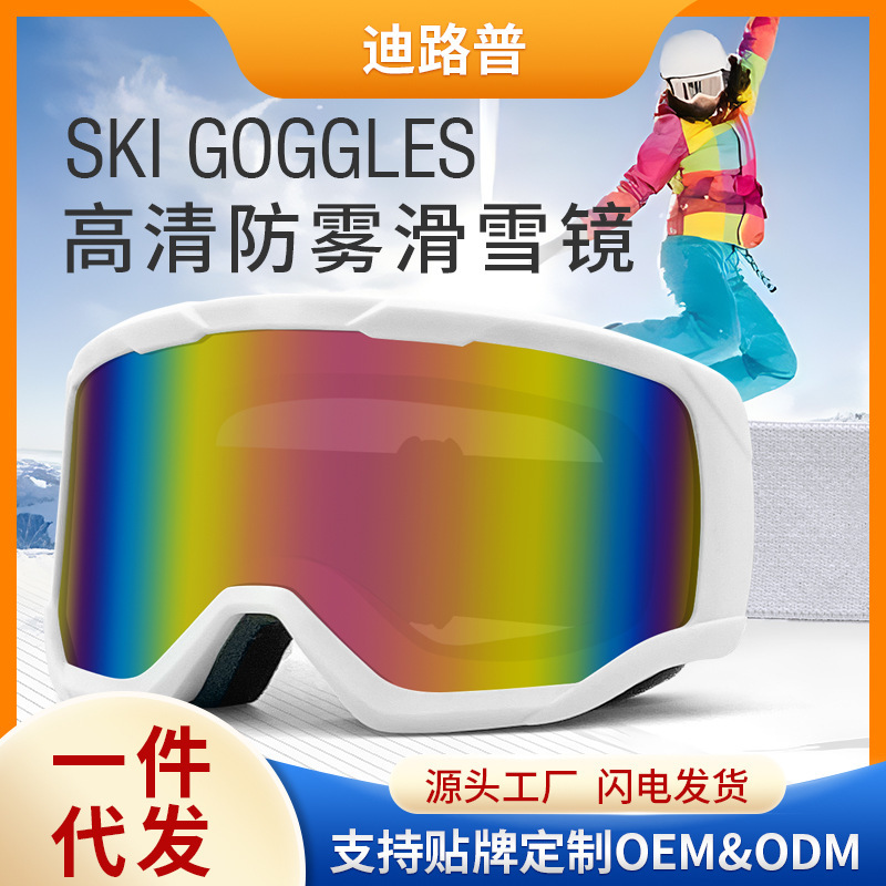 Two-storey skating mirror fog-proof eyeglasses to protect snowboarding from outdoor exercise during winter