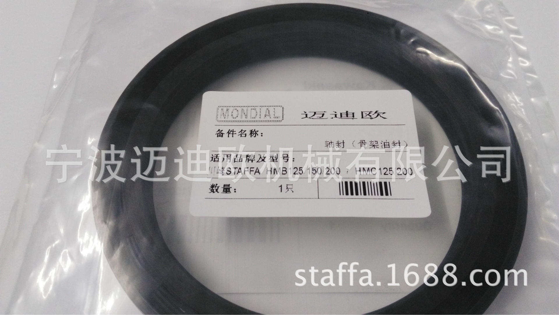 Staff hydraulic motor HMB125/50/200/HMC125/HMC200 oil seal fittings