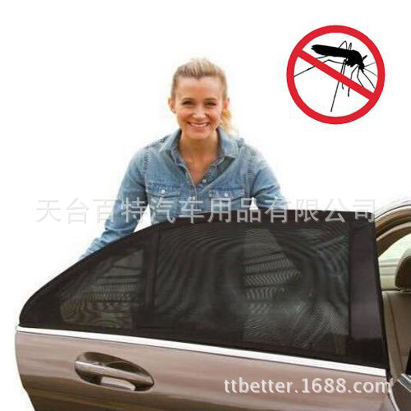 Mosquito-protective vehicle sun-covered vehicle side-covered window-covered vehicle sunshield