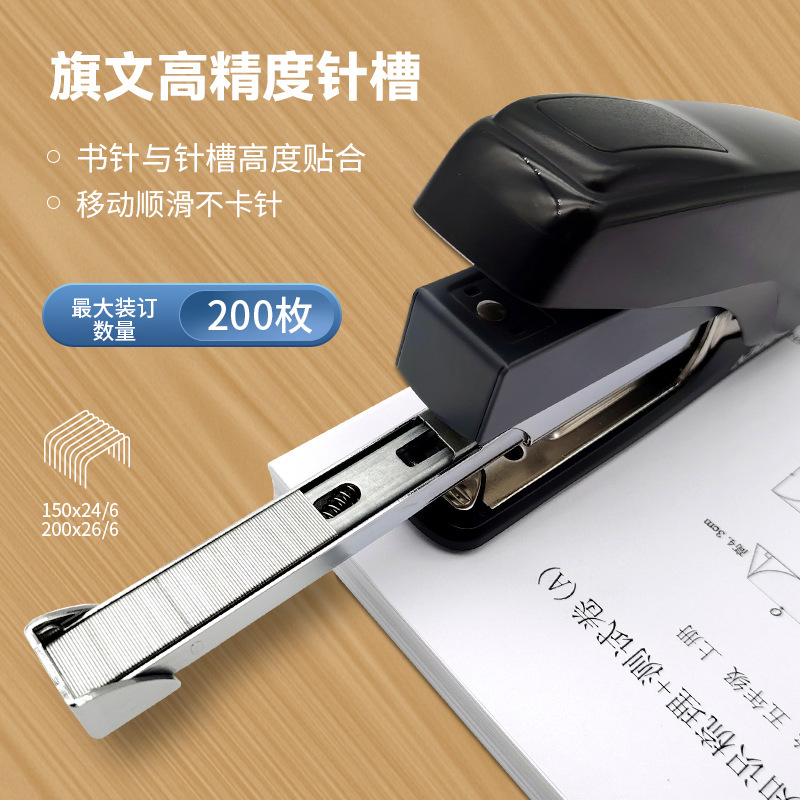 旗文省力訂書機A-300 12號訂書器輕鬆裝訂45張重型釘書機辦公用品