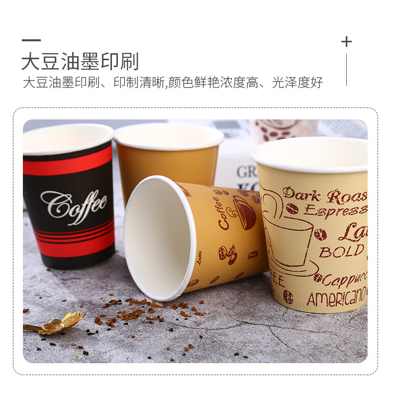 纸杯定制一次性纸杯加厚饮水杯咖啡杯奶茶杯印logo图案