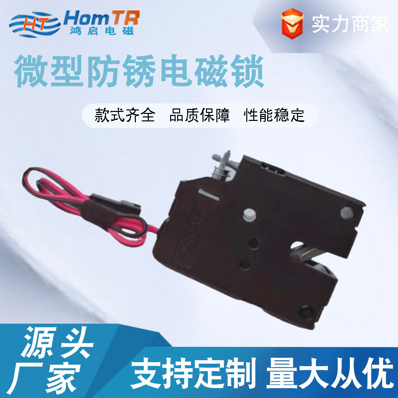 The manufacturer sells modern, small, smart delivery cabinet locks.