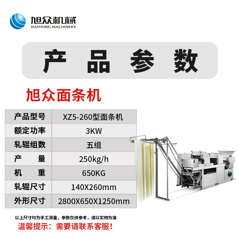 全自动面条机大型商用挂面鲜面一体机玉米蔬菜新款多功能面条机器