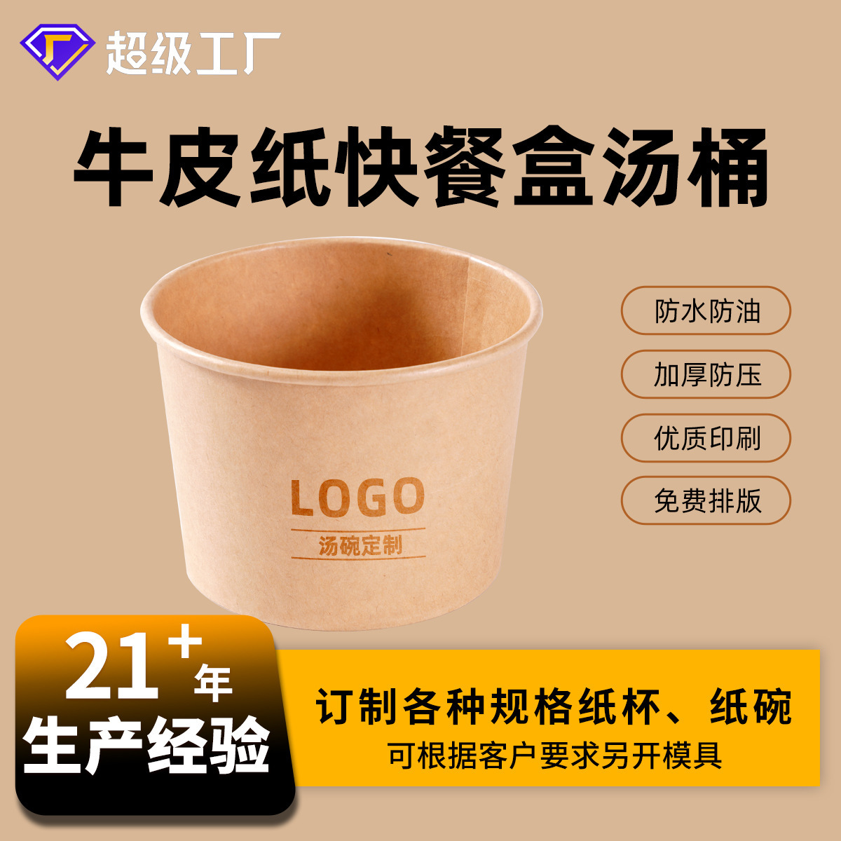 厂家批发一次性粥桶可印刷logo外卖打包盒牛皮纸汤桶粥杯纸碗汤碗