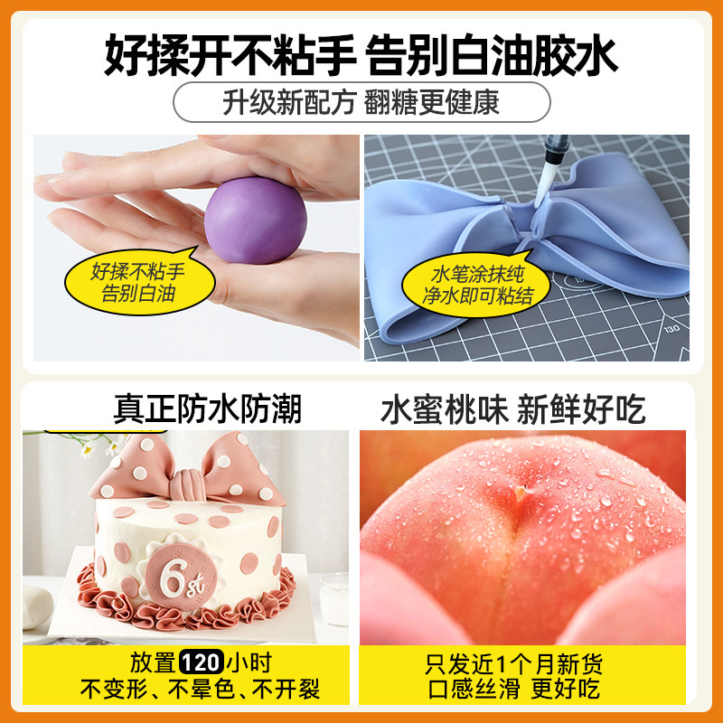 fc法采翻糖膏防潮干佩斯蝴蝶结蛋糕装饰糖牌食用彩材料翻糖干佩斯