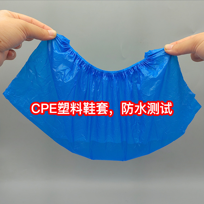 Super-heavy one-time shoe set CPE plastics for home-based dust- and rain-proof water-resistant grinding and foot-heavy condoms