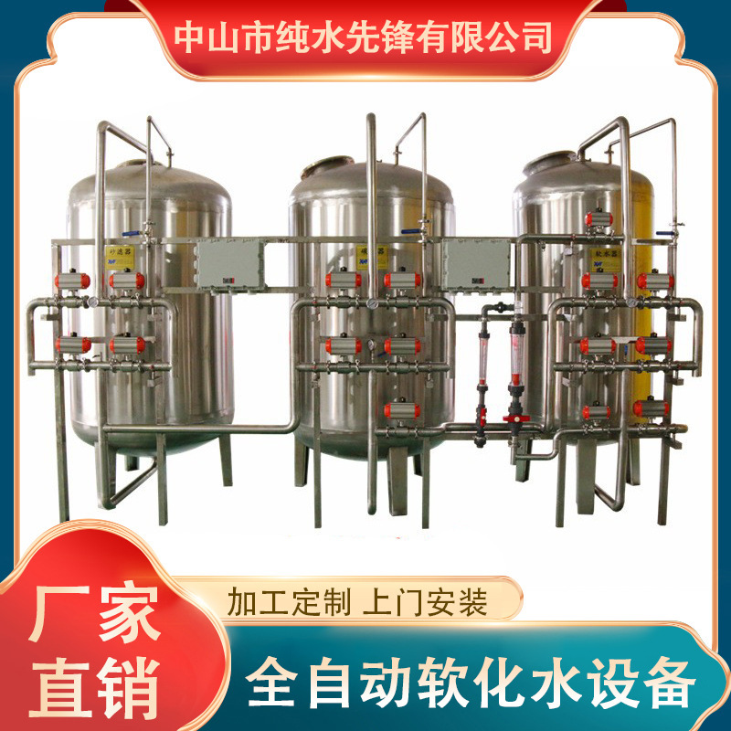 Full automatic software pre-processing filter multimedia filter boiler softener water equipment