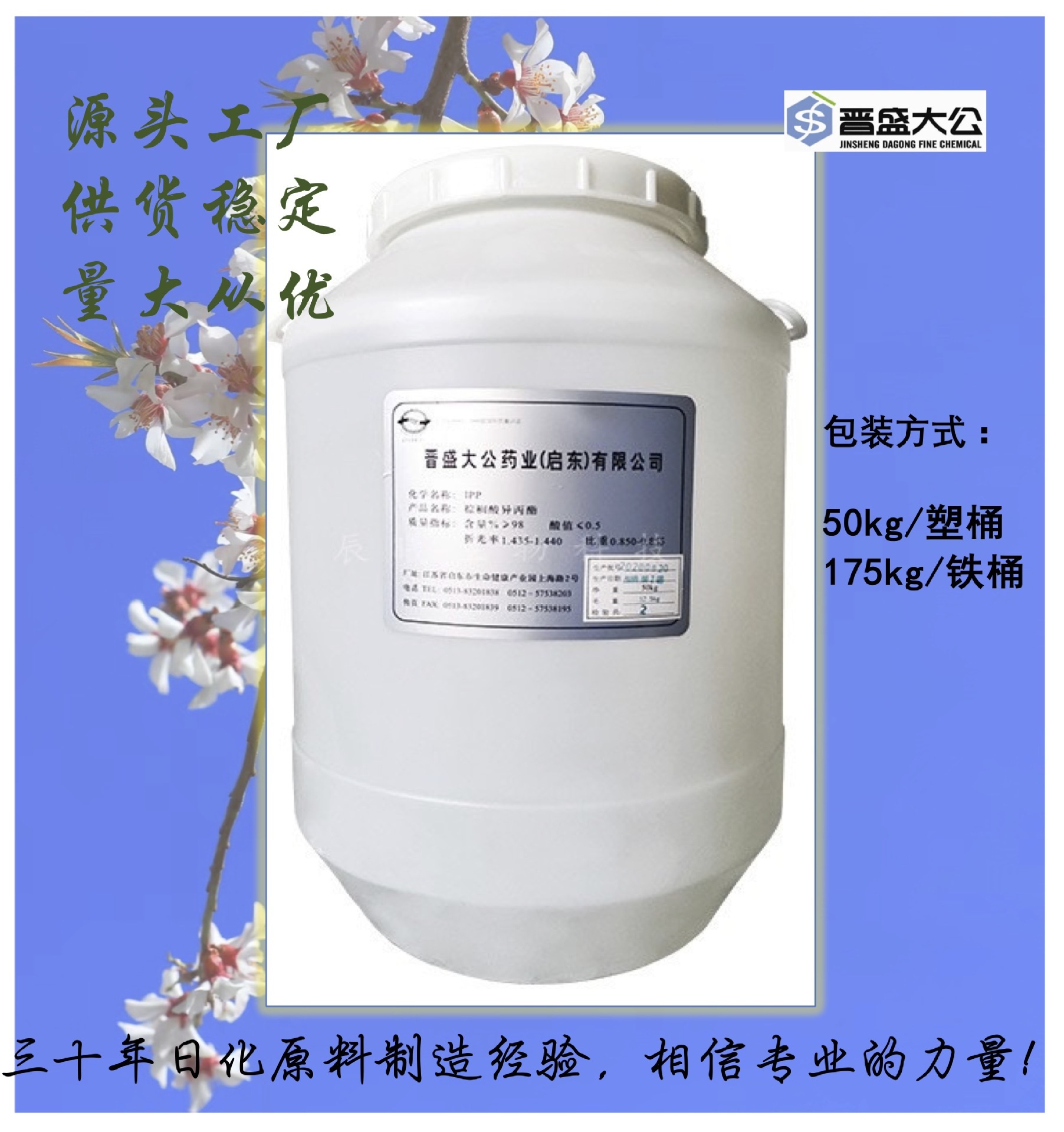 Nguồn cung cấp lớn chất lượng cao, quy mô lớn, polypropylene cọ acid-IPP