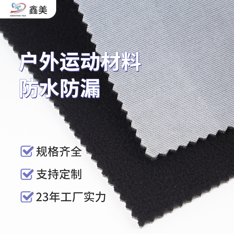 户外登山鞋复合材料刷毛绒防水四合一鞋内里布料保暖透气童鞋面料