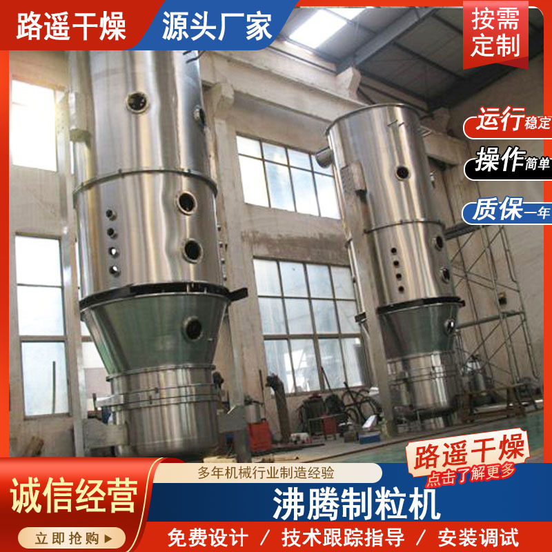 Boiling particle dryer, filling agent, one-step particle maker, compound fertilizing bed maker, dry road.