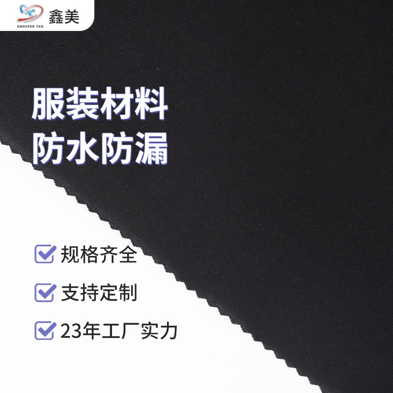 vải chống thấm nước trẻ em, vải dày 30D màu đen, kết hợp với hỗn hợp không thấm nước của màng sương PU