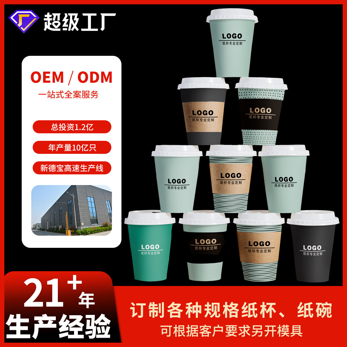 一次性纸杯杯子厂家直供定制定做加厚广告杯宣传纸杯定做LOGO