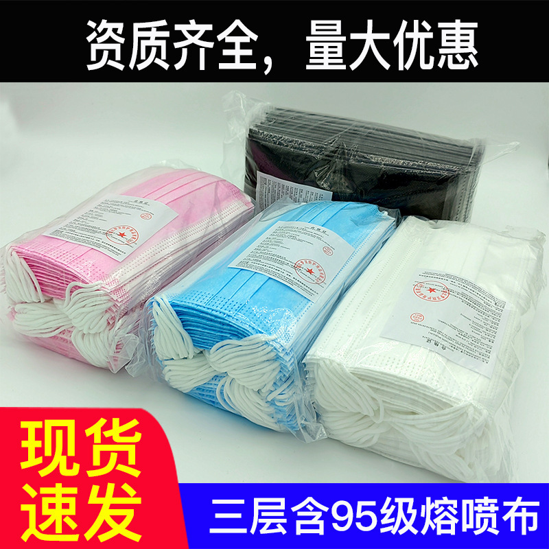 One-time mask factory, three layers of protection, smelting spray, 10, 50 individual batches for civilian use.