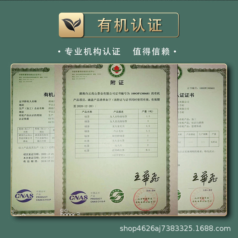 Pingjiang's company had 2 cans of 150 grams of green tea box for the year before their organic hair was cleared.