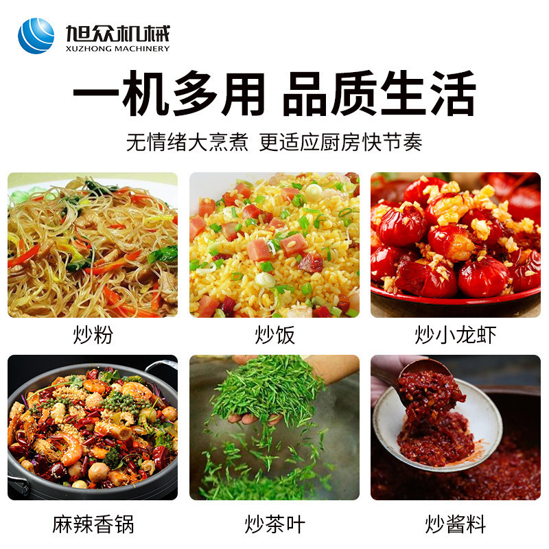 全自动搅拌炒锅炖烩机商用炒肉炒菜多功能智能炒菜机设备厂家直销