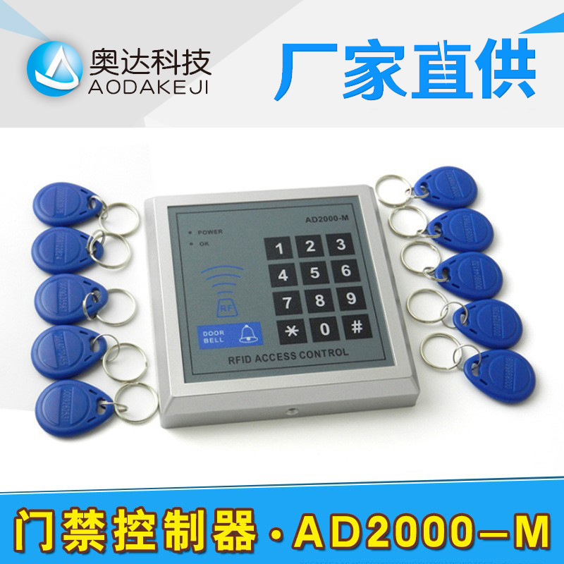 电子门禁系统套装 门禁机 门禁一体机 小区门禁控制器 ID刷卡密码