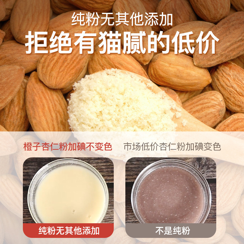 fc法采杏仁粉烘焙专用马卡龙三个橙子蓝钻杏仁片生酮饼干扁桃仁