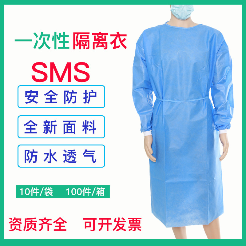 One-time SMS45 g PP+PE suit blue back-dressed work clothes waterproof and thick