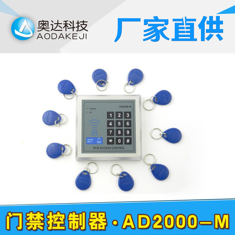 电子门禁系统套装 门禁机 门禁一体机 小区门禁控制器 ID刷卡密码
