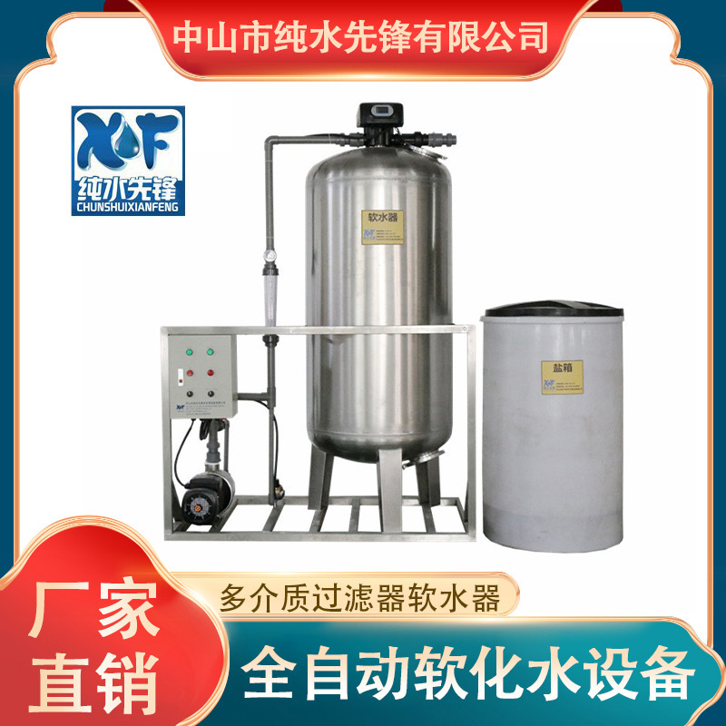 Industrial softening water treatment equipment, fully automated softening water equipment, multimedia filters, soft water