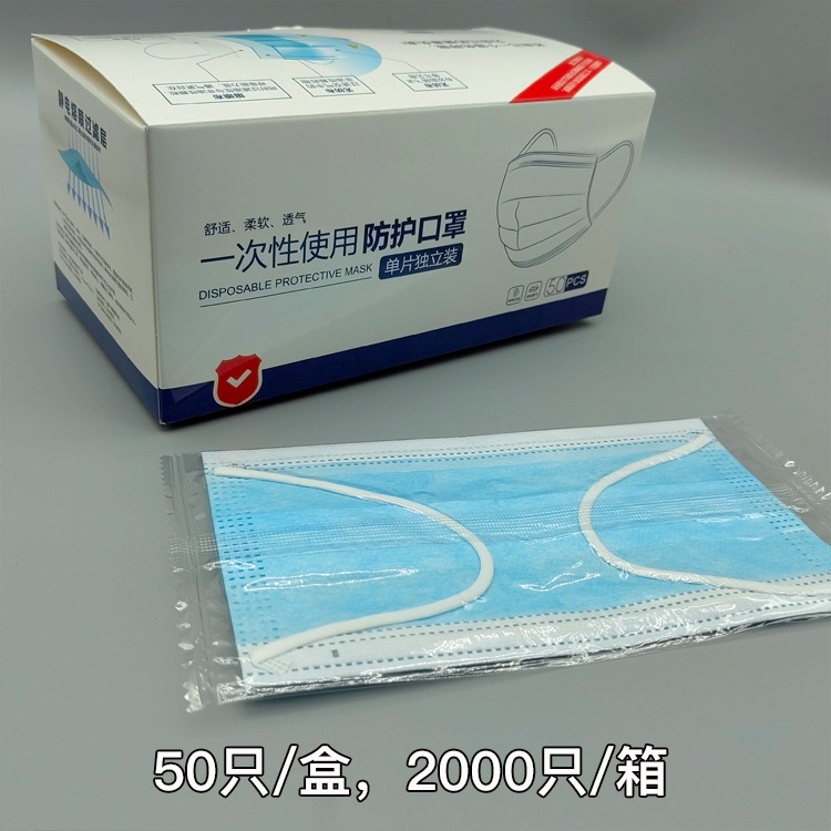 One-time mask, three-storey, single-packed, single-packed wholesale adult box with blue white powder, black factory.