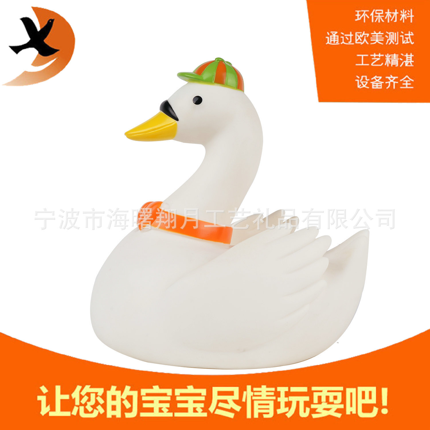 跨境热销小鸭子浮水波 散氯器 消毒桶泳池散氯器天鹅投药桶