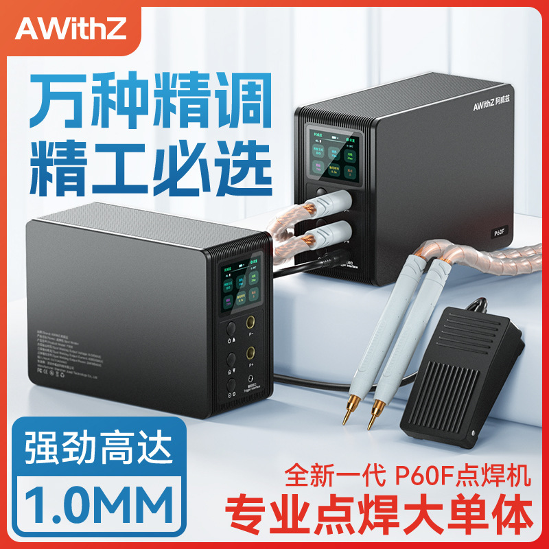 AITZ Aweez P60F Fala Welder 18650 Lithium แบตเตอรี Welder high Welder Vilter