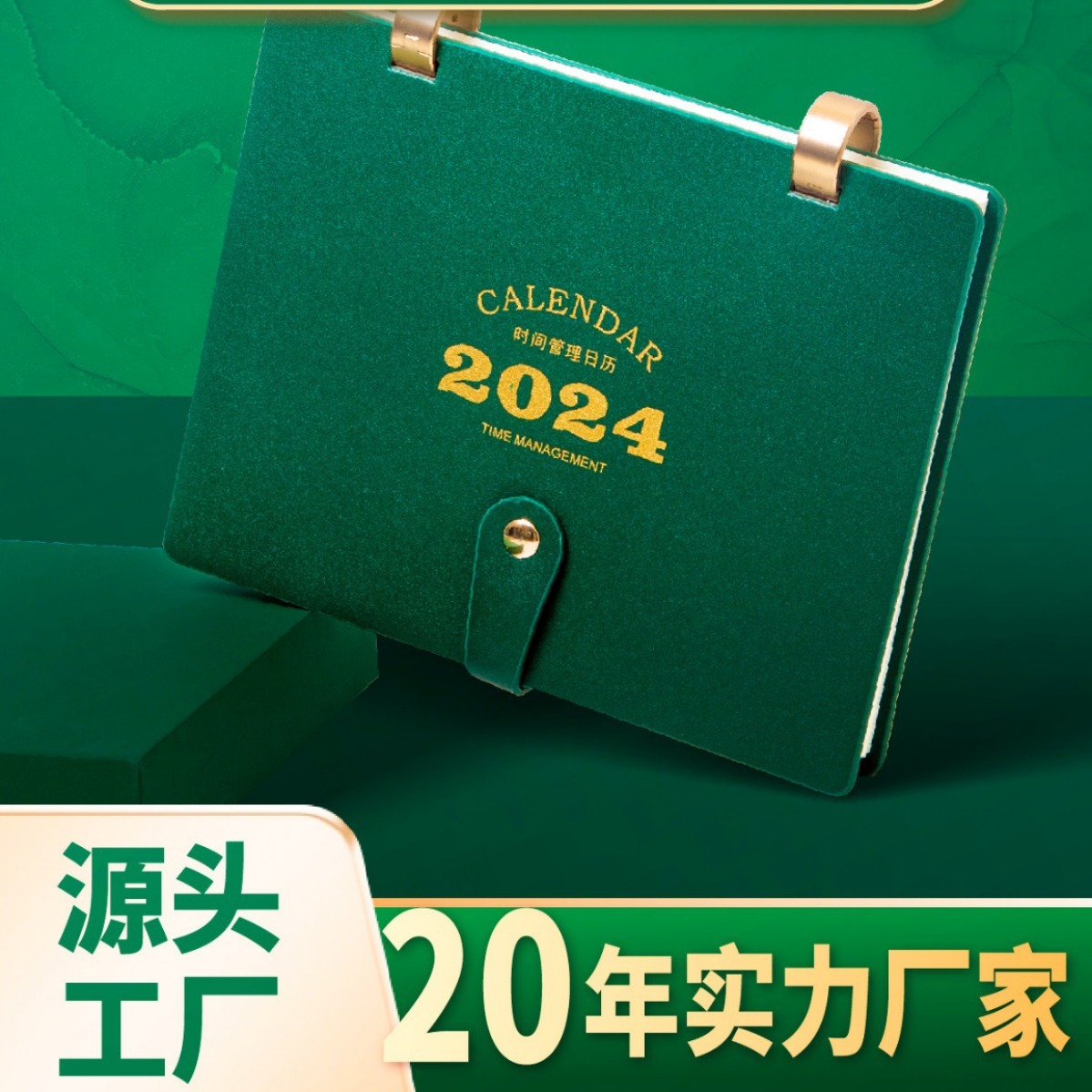 桌面月曆印刷日曆2024年龍年logo商務保險創意企業周曆定做檯曆定