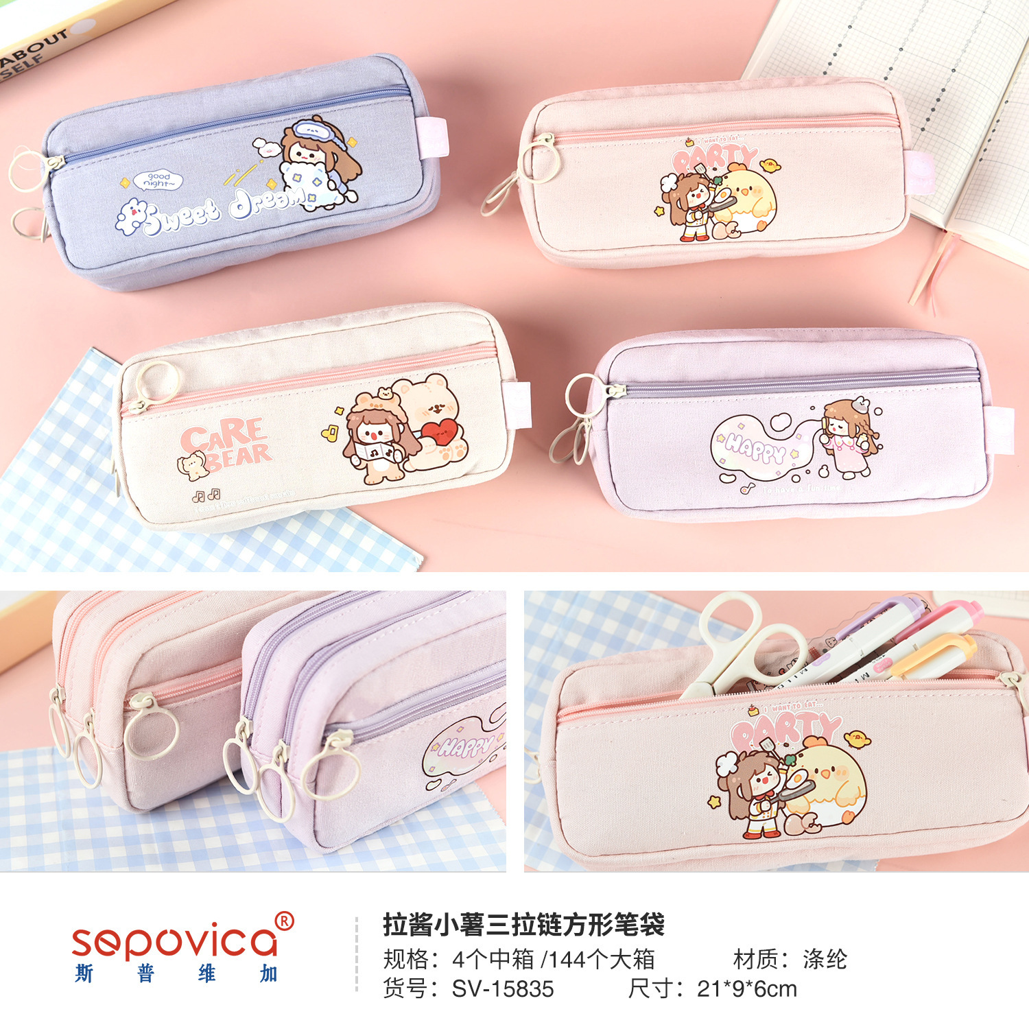 Wholesale of the Zipwiga general triple-chained pen bag for students with cartoons and large-capacity pen boxes