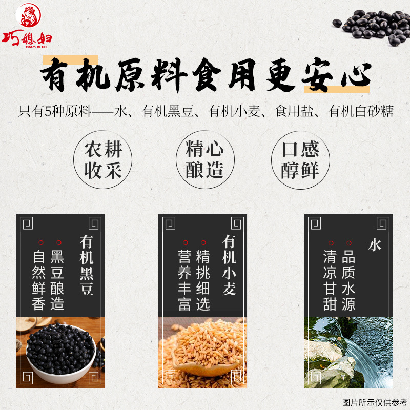 Her daughter-in-law's black bean sauce 500 ml special grader has been customised to smoke black bean sauce.