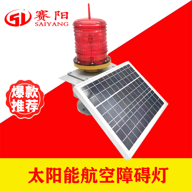 Zhengzhou factory supplies solar air barrier lamps for two-sided solar-powered shipping lanes.