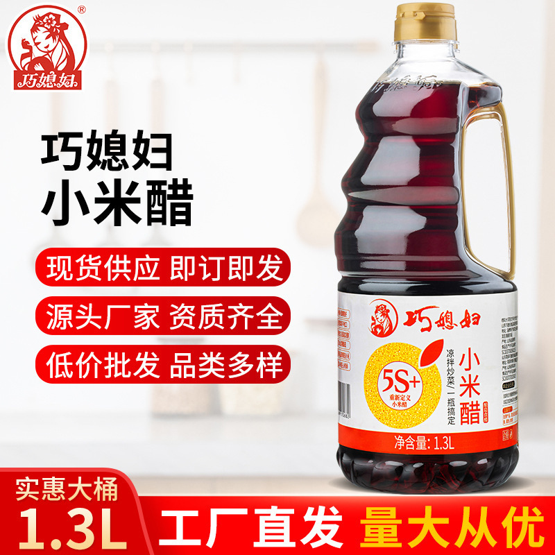 Con dâu tôi, Jelly 1.3l, làm từ giấm và rượu nho.