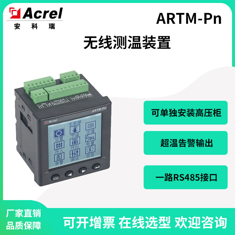 Encrerey ARTM-Pn 무선 온도 측정 장치에는 분리되는 고압 약실 오프닝 92*92 고열 경고가 있습니다