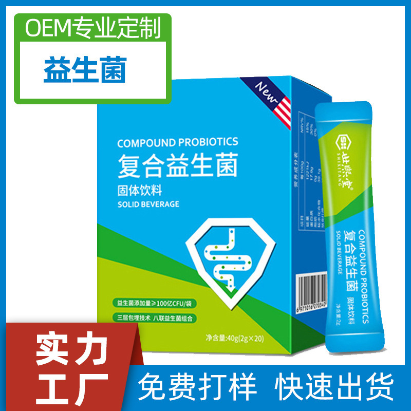 Quadratic Quadrilateral OEM for food fibre solid OEM for processing 10g OEM for processing