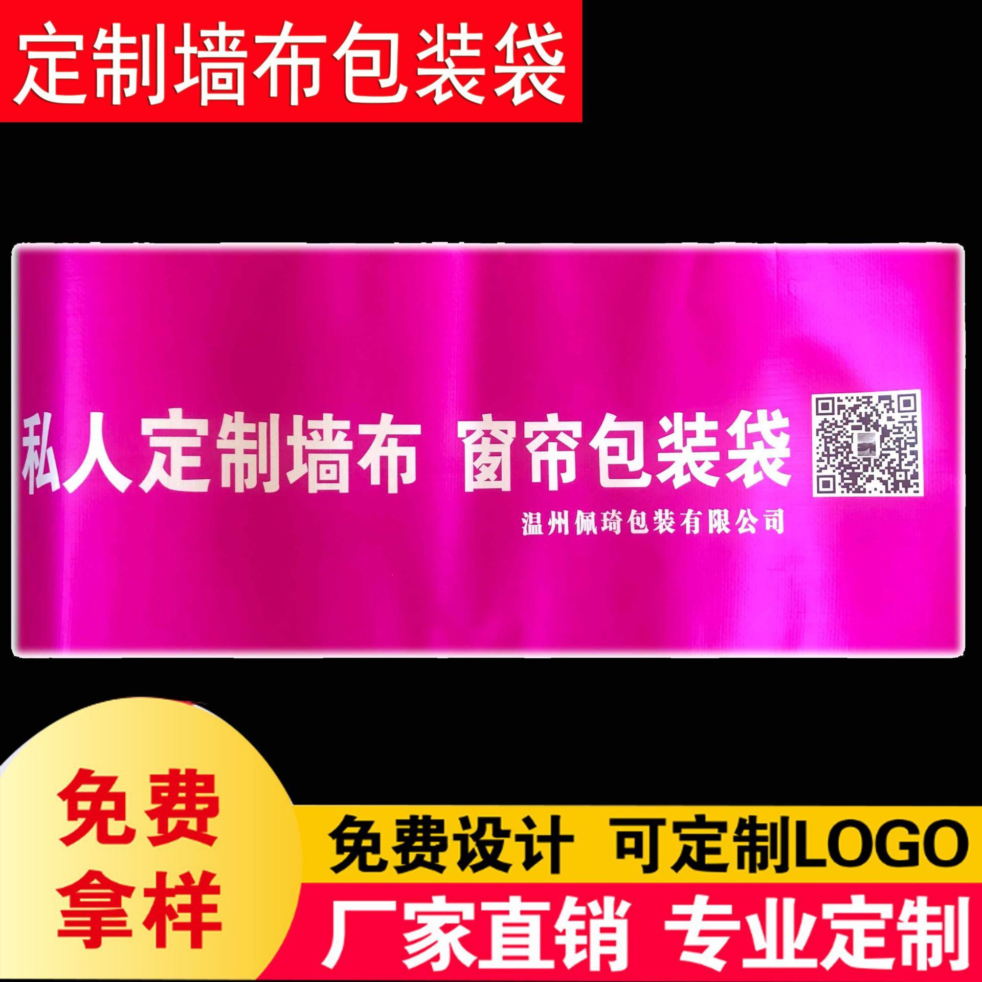 Tường chống thấm nước, tường, màn, tấm màn, thạch cao, sợi dây, nhựa.