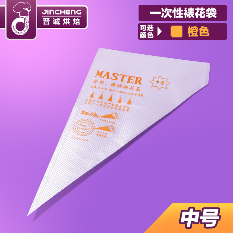 一次性中号裱花袋 烘焙奶油袋挤花袋 100个装蛋糕曲奇挤酱塑料袋