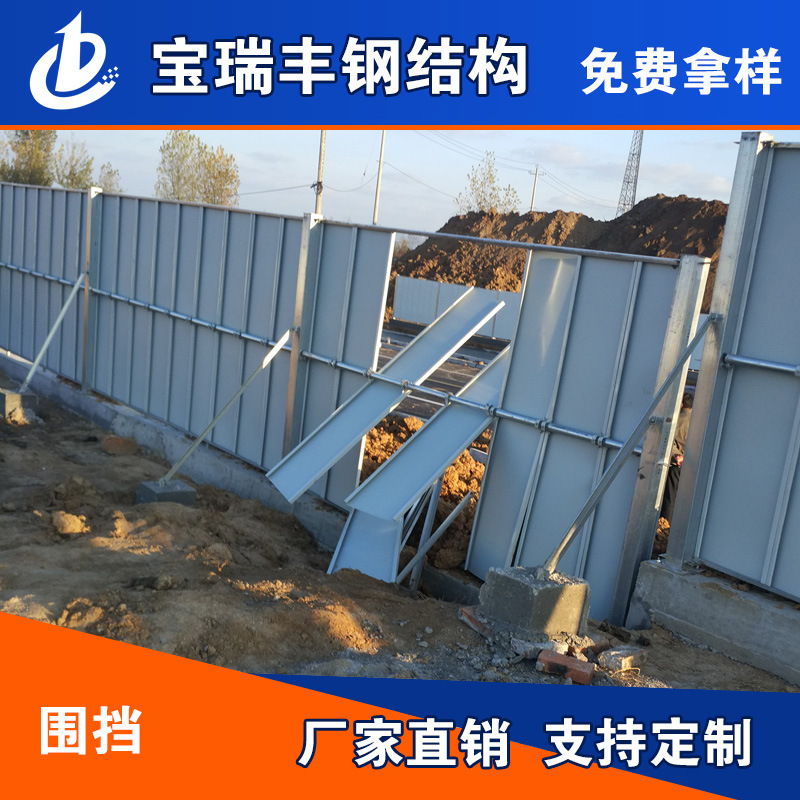 Qingdao Colour Steel Wall Construction Block